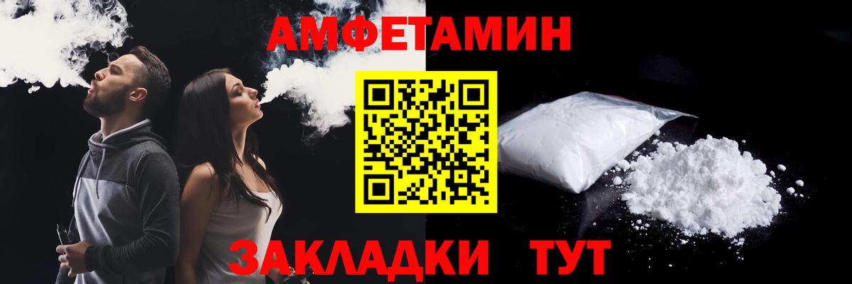 Хабаровск  АМФЕТАМИН Premium  Amphetamine  Вход с VPN 