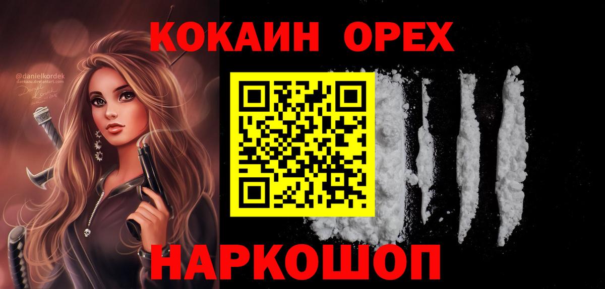 Кокаин 98% Хабаровск