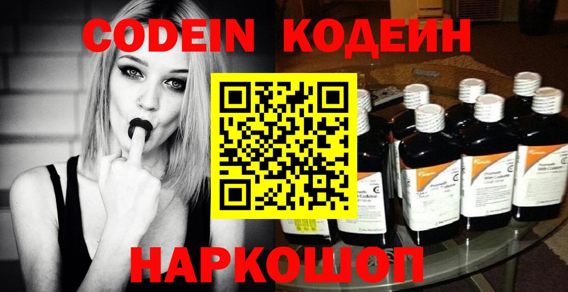 Хабаровск  Кодеиновый сироп Lean напиток Lean (лин)  Кодеиновый сироп Lean напиток Lean (лин)  цены наркотик  Вход с VPN 
