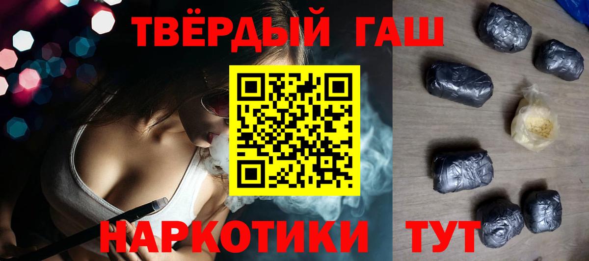 Хабаровск  Гашиш  ГАШИШ гашик  Вход с VPN  ГАШ индика сатива 