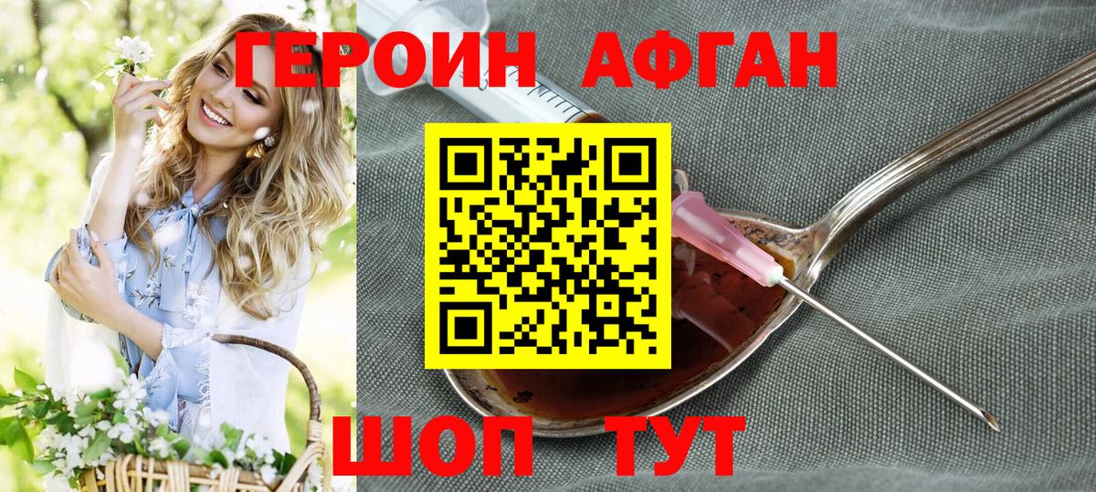 ГЕРОИН гречка Хабаровск
