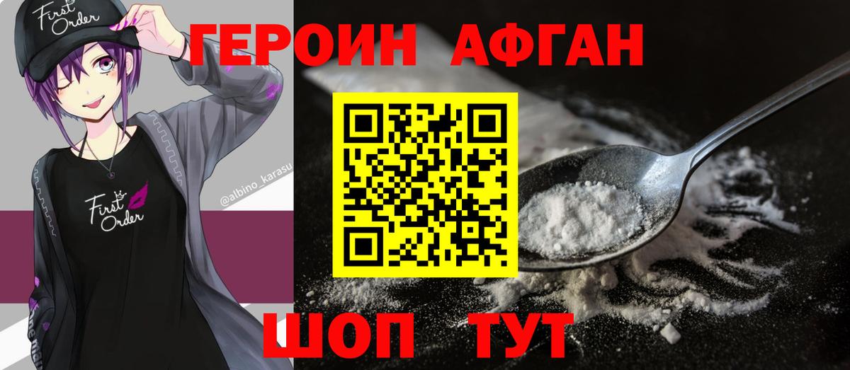 Хабаровск  ГЕРОИН гречка  Вход с VPN 