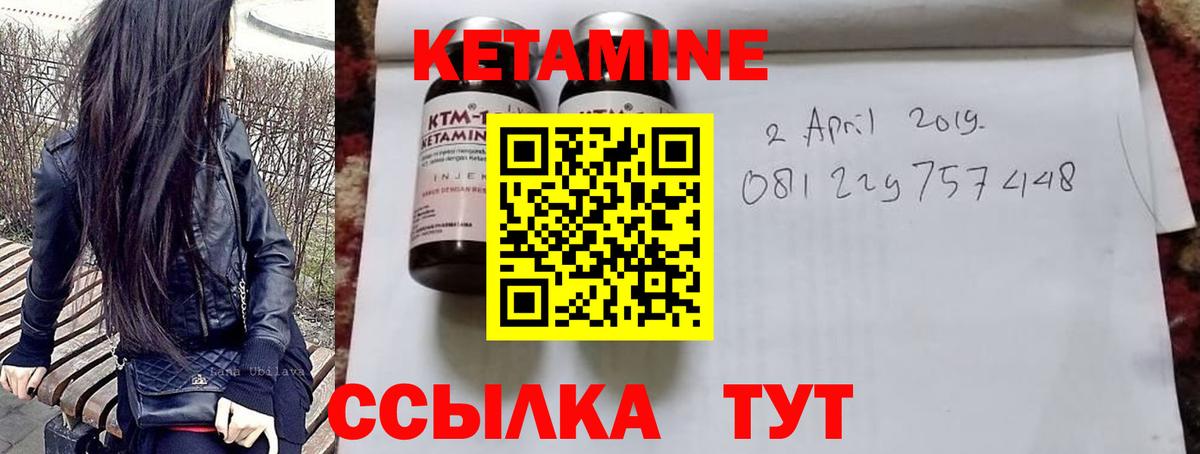 КЕТАМИН ketamine  Вход с VPN  Хабаровск 