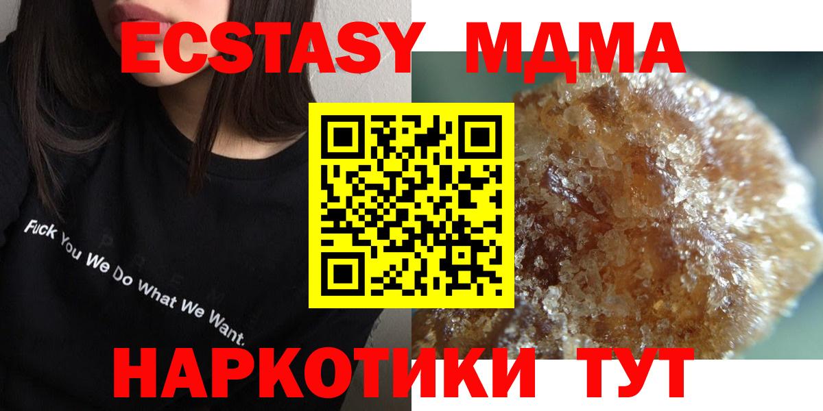 Хабаровск  МДМА  Вход с VPN  МДМА VHQ 