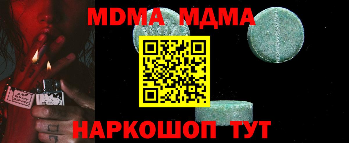 МДМА VHQ Хабаровск