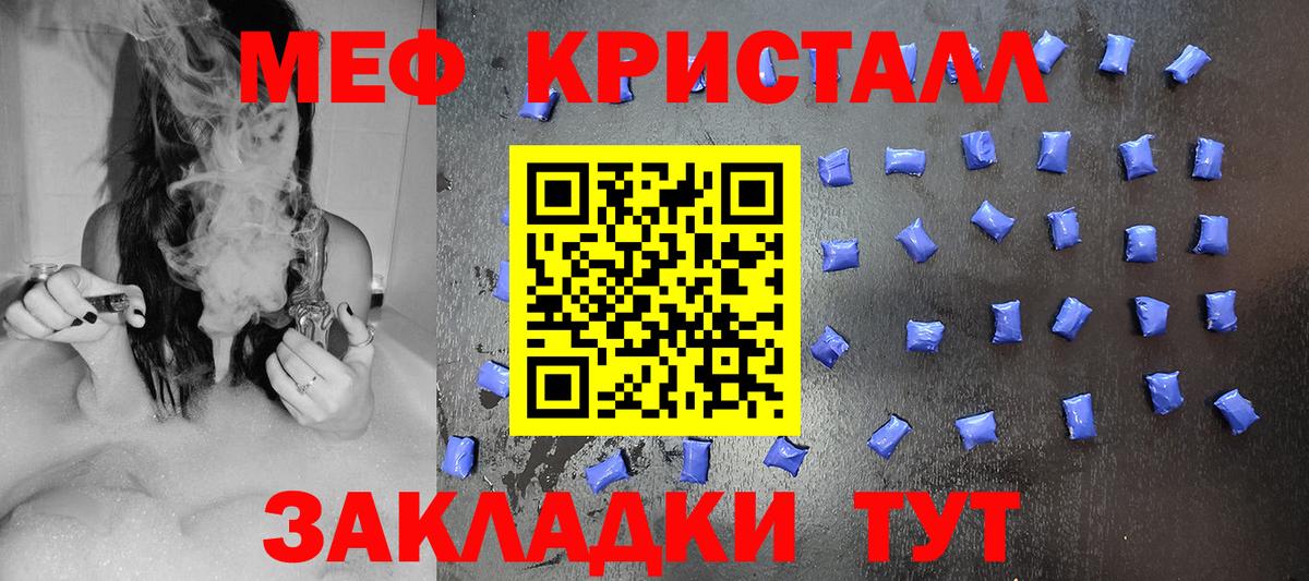 Меф  МЕФ mephedrone  Мефедрон 4 MMC  Вход с VPN  Хабаровск 