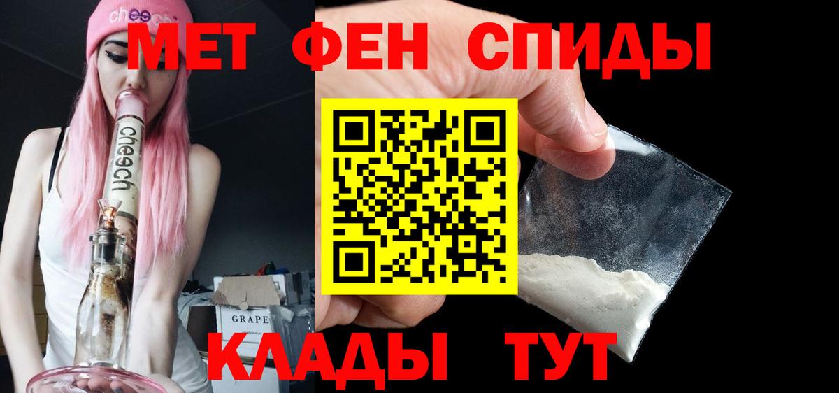 Первитин мет  Вход с VPN  Хабаровск 