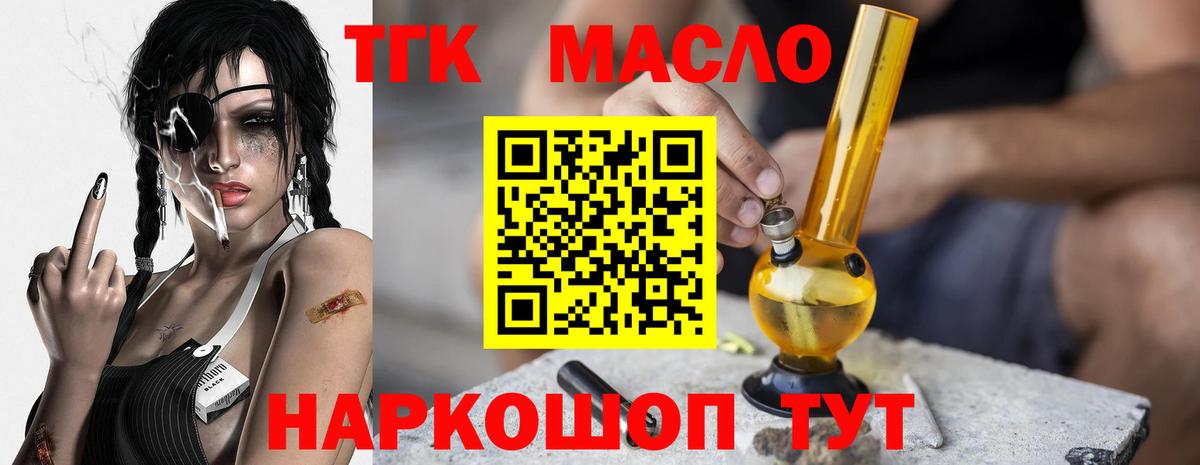Дистиллят ТГК гашишное масло  Вход с VPN  OMG ссылки  Хабаровск  Дистиллят ТГК вейп с тгк 